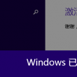 恢复图库照片怎样找回